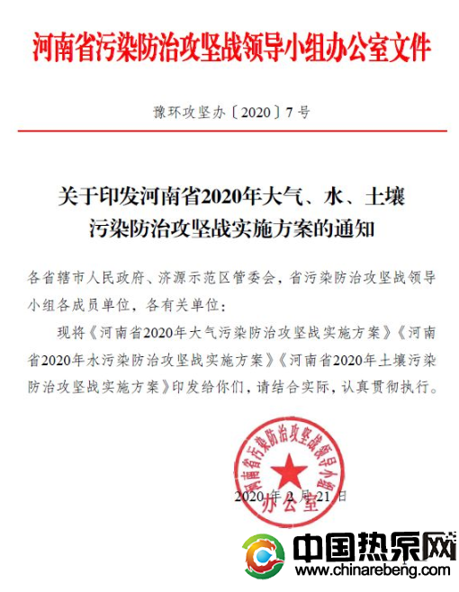 河南?。?020 年完成“雙替代”100 萬戶，積極推廣空氣源熱泵